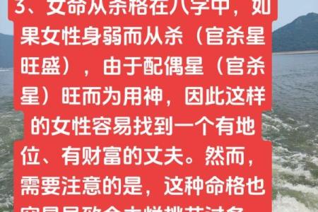 命里没有夫星的女人 八字女命看夫星