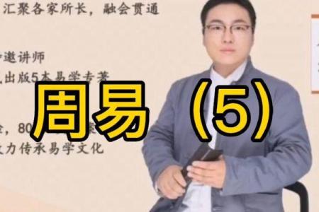 八十岁老人迷上周易大师 周易大师八字取名