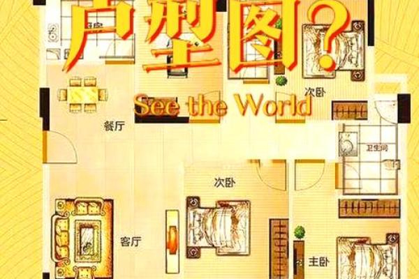 家中的风水禁忌大全，赶紧收藏