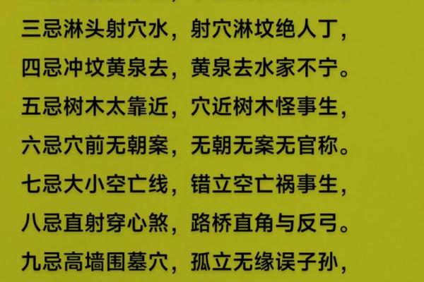 家中的风水禁忌大全，赶紧收藏