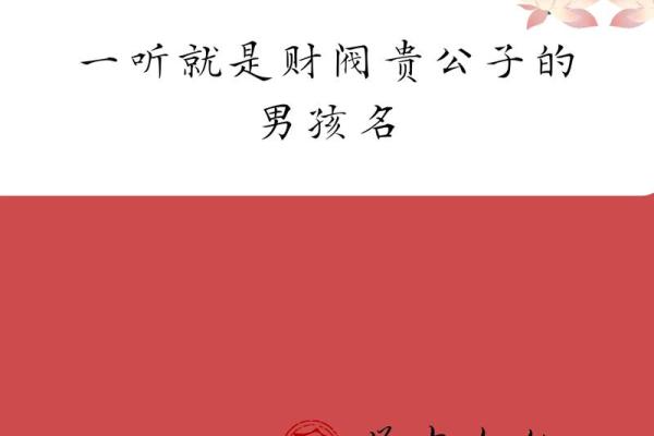 2019年3月10号子时出生的男孩如何起名姓名