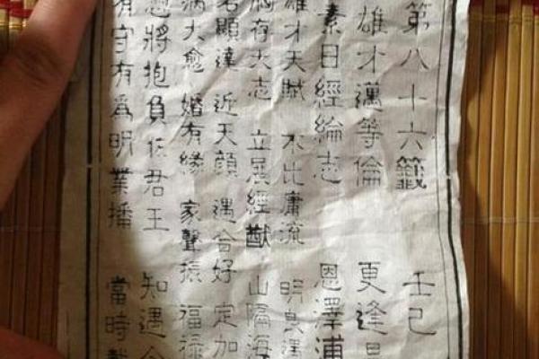 吕祖灵签43签解签