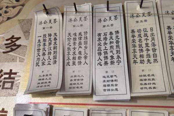 谭公灵签三十四签求子