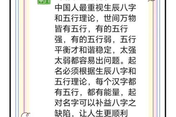 五行生辰八字取名字免费,五行取名字免费起名