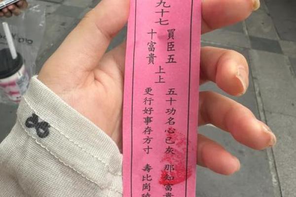 观音灵签九九签求子