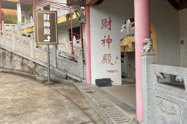 称骨算命寺庙