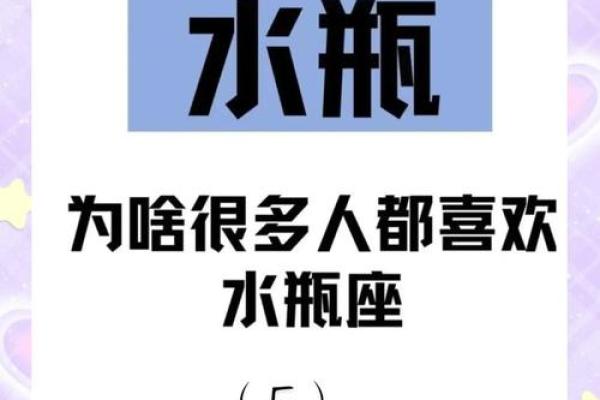 能让水瓶座幸福的星座 水瓶座最佳闺蜜是什么座