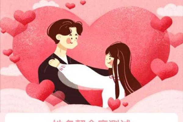 姓名配对测试免费网站 姓名配对在线测试？