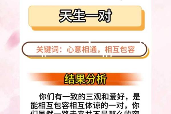 姓名配对测试免费网站 姓名配对在线测试？