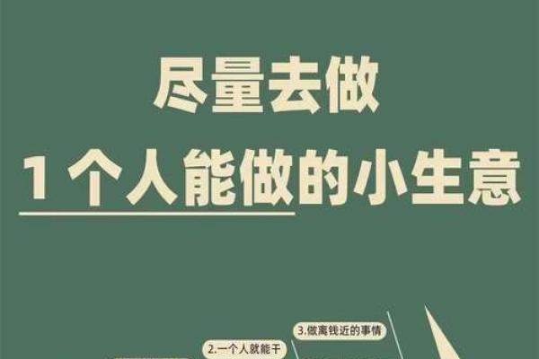 八字测算你适合创业还是打工