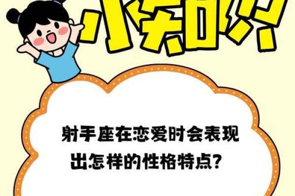 射手座男生性格特点是怎样的 射手座男生配什么星座