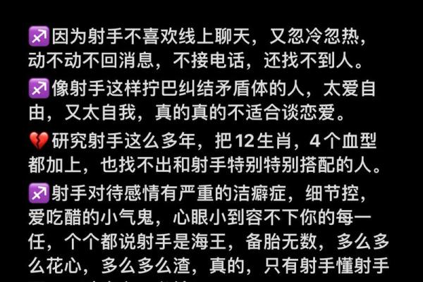 射手座男生性格特点是怎样的 射手座男生配什么星座