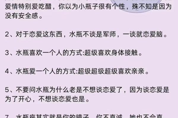 水瓶女吸引哪个星座男
