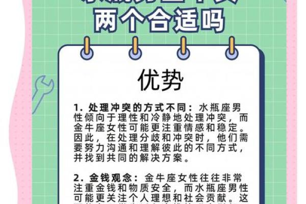 水瓶女吸引哪个星座男