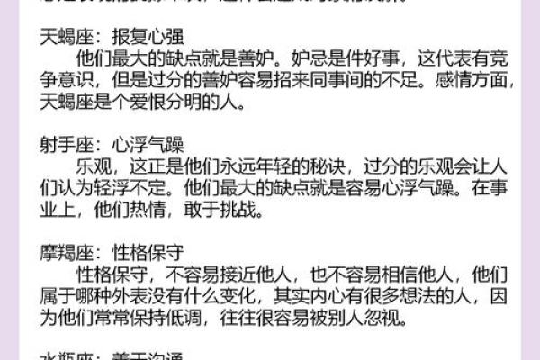探究12星座能量，了解星座性格和命运