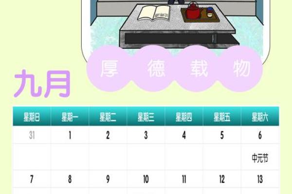 九月星座运势来咯