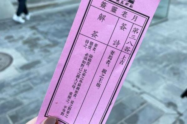 月老灵签40签的意思