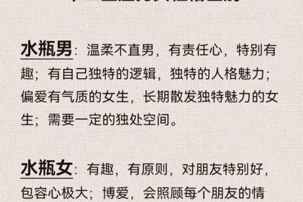 做事没头绪的星座有哪些