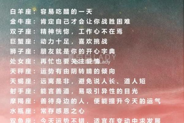 3月26日是什么星座