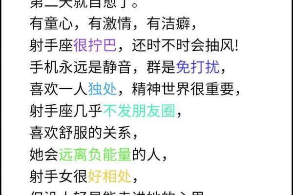 让狮子男方寸大乱的星座女 阳光开朗的射手女