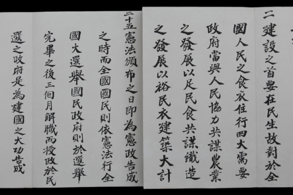 名人八字分析之十三——孙中山