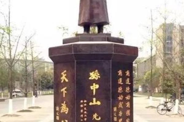 名人八字分析之十三——孙中山