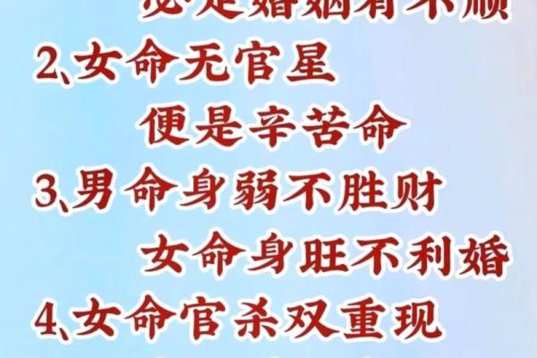 婚姻算命八字
