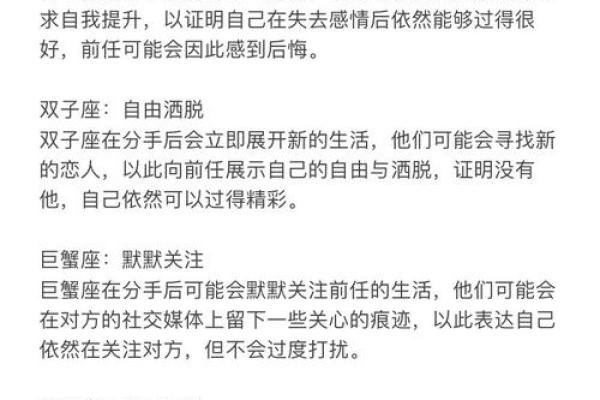 十二星座分手：各个星座的致命原因