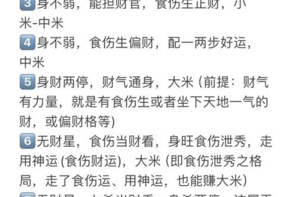 你的八字层次如何？_1