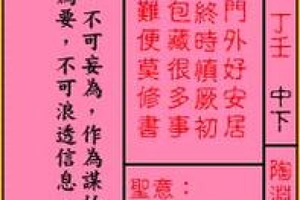 关帝灵第五十三签解签求解