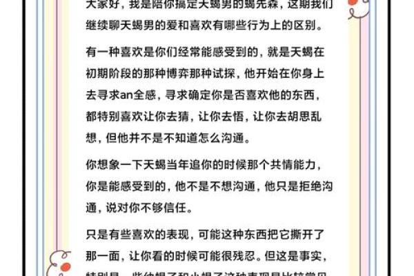 天蝎女爱哪种类型的男生 天蝎座女生和什么星座最配