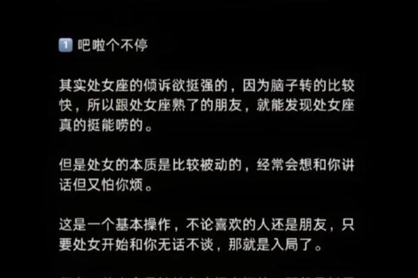 处女座最讨厌5个星座 处女座最喜欢5个星座