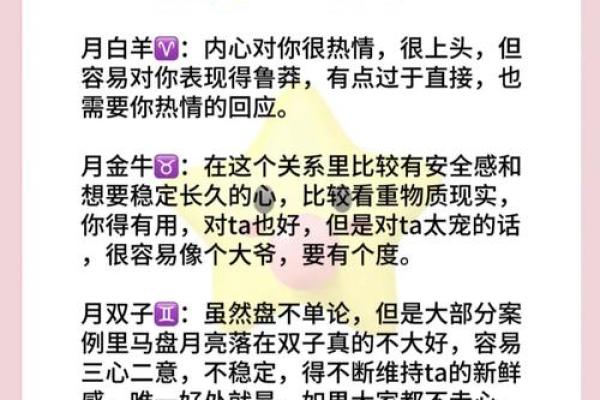 恋爱要看月亮星座吗男
