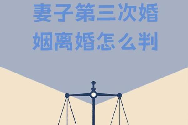婚姻风水警告：夫妻超过三条迟早离婚