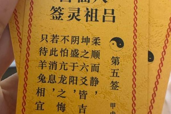 关老爷灵签第八签