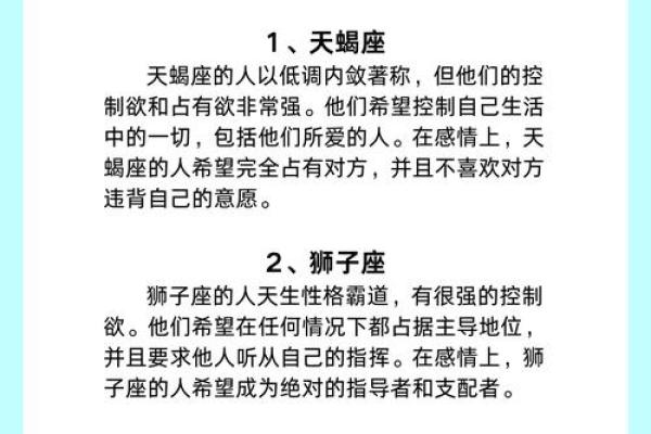 12星座男的潜力股指数
