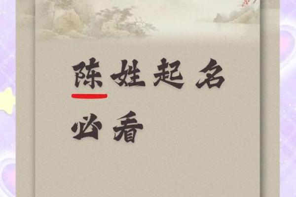 陈姓男孩名字大全-陈姓男孩起名字大全-陈姓名字大全姓名