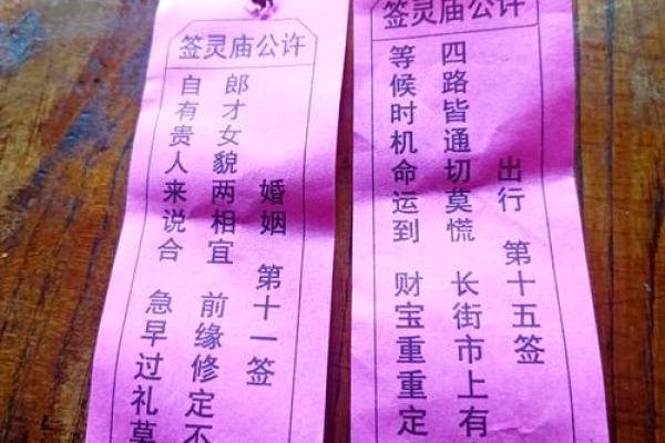 观音签姻缘贵人