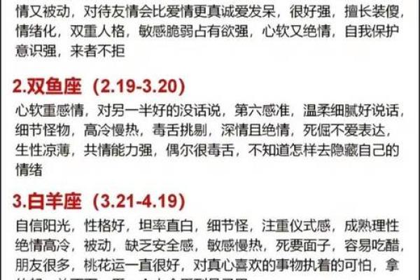 公历5月19日这天出生的人星座是什么？怎么跟这个星座的人相处？