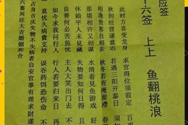 天天后灵签