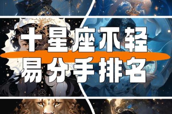 星座行为揭秘：哪个星座最以自我为中心？
