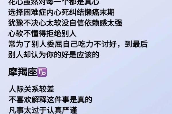 哪个星座容易悲观主义