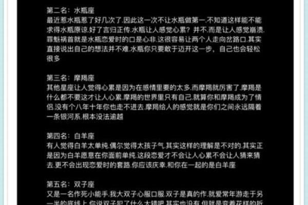 和哪些星座男谈恋爱最心累？我太难了