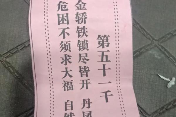 观音每日一签