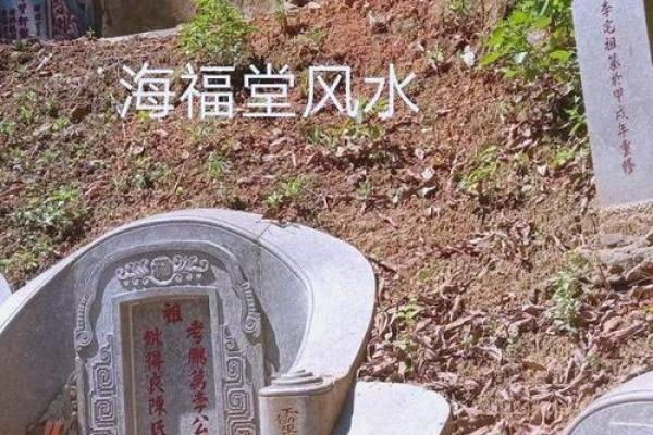 祖坟风水会有哪些影响