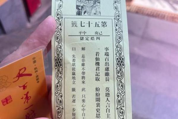 灵运神签今日开始求签解签