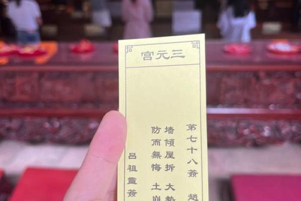 灵签第80签解签