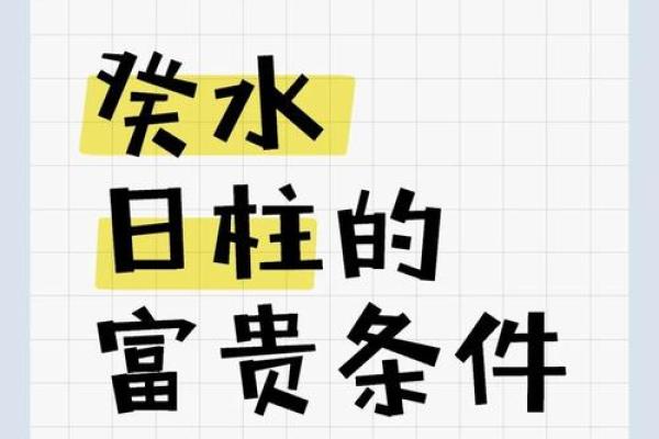 算命水多