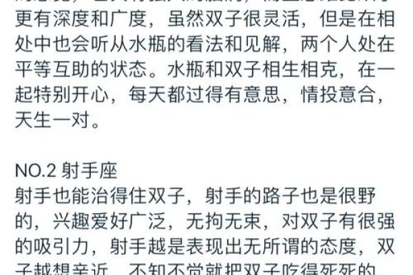 能驾驭双子男的女生是什么星座女