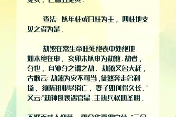 八字灾煞代表什么意思
